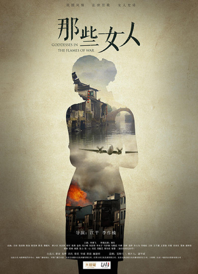 那些女人封面图