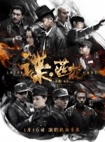 谍·莲花封面图