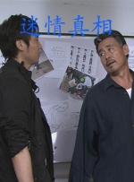 迷情真相封面图