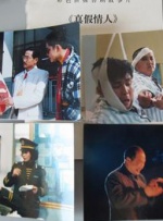 真假情人封面图