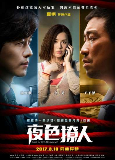 夜色撩人封面图