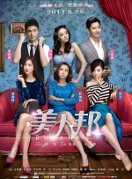 美人邦封面图