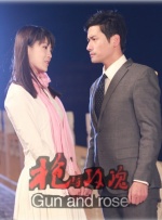 枪与玫瑰封面图