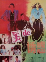 美的诱惑封面图