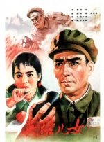 英雄儿女封面图