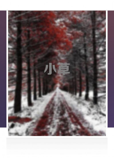 小草封面图