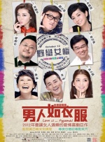 男人如衣服封面图