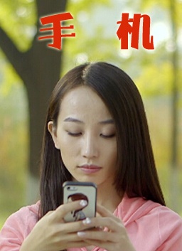 手机封面图