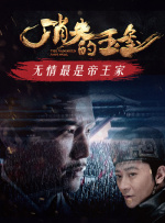 消失的玉玺封面图