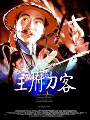 王府刀客封面图