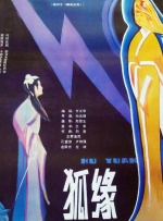 狐缘封面图