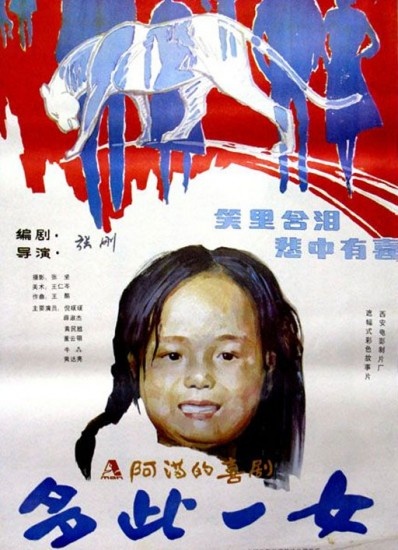 多此一女封面图