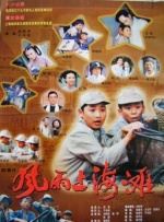 风雨上海滩封面图