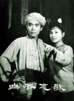 幽谷恋歌封面图