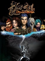 龙刀奇缘（龙刀传奇）封面图