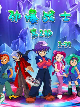 劲爆战士封面图