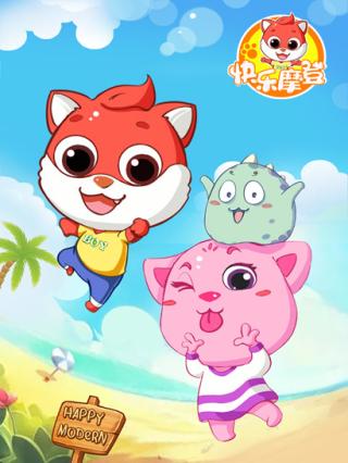 快乐摩登第二季封面图