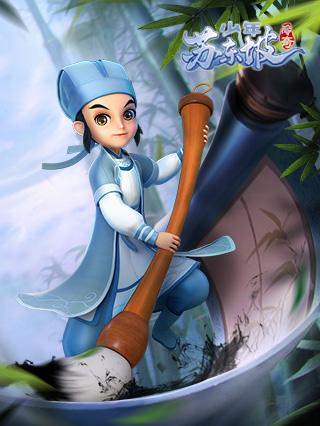 少年苏东坡传奇封面图