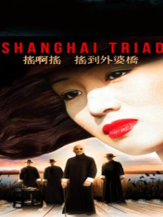 摇啊摇，摇到外婆桥封面图