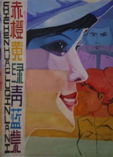 赤橙黄绿青蓝紫封面图