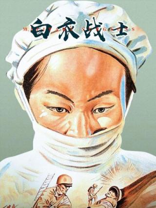白衣战士封面图
