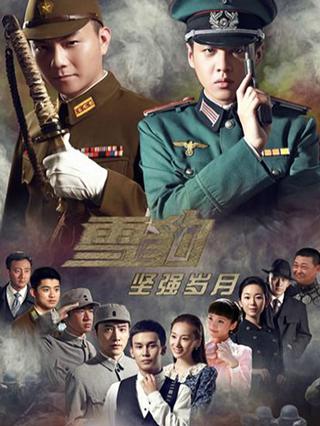 雪豹坚强岁月封面图