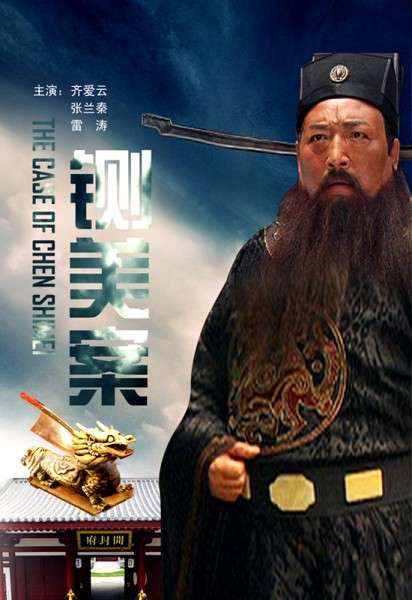 铡美案封面图