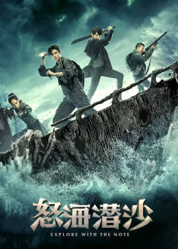 怒海潜沙秦岭神树封面图