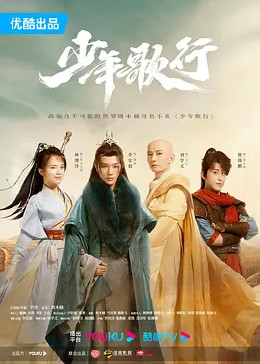 少年歌行封面图