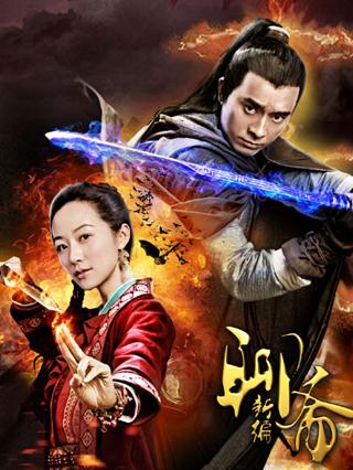 聊斋新编封面图