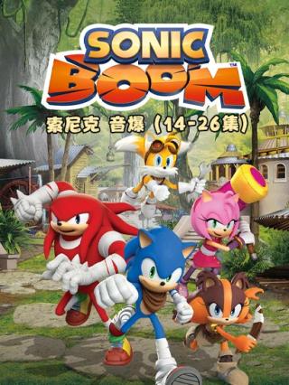 索尼克音爆第一季2封面图