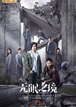 无眠之境封面图