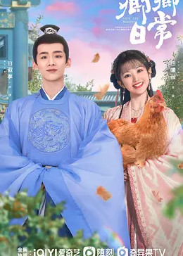 卿卿日常封面图