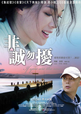 非诚勿扰1封面图