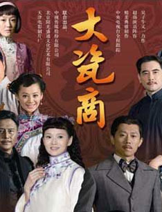 大瓷商封面图