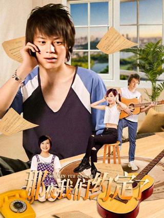 那夜，我们约定了封面图