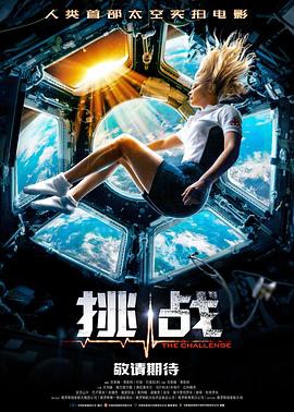 挑战封面图