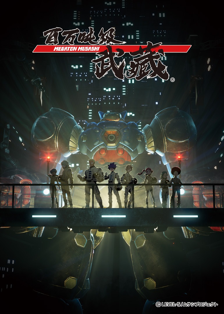 百万吨级武藏封面图