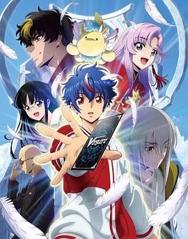 卡片战斗先导者Divinez封面图