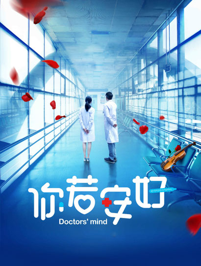 你若安好封面图