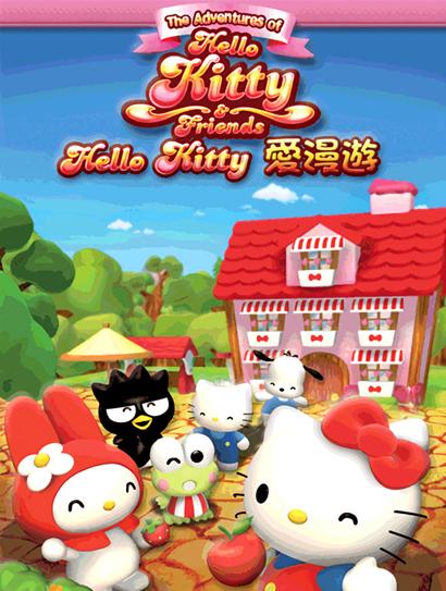HelloKitty爱漫游封面图