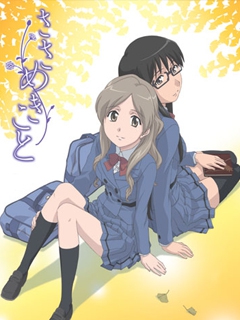 轻声密语封面图