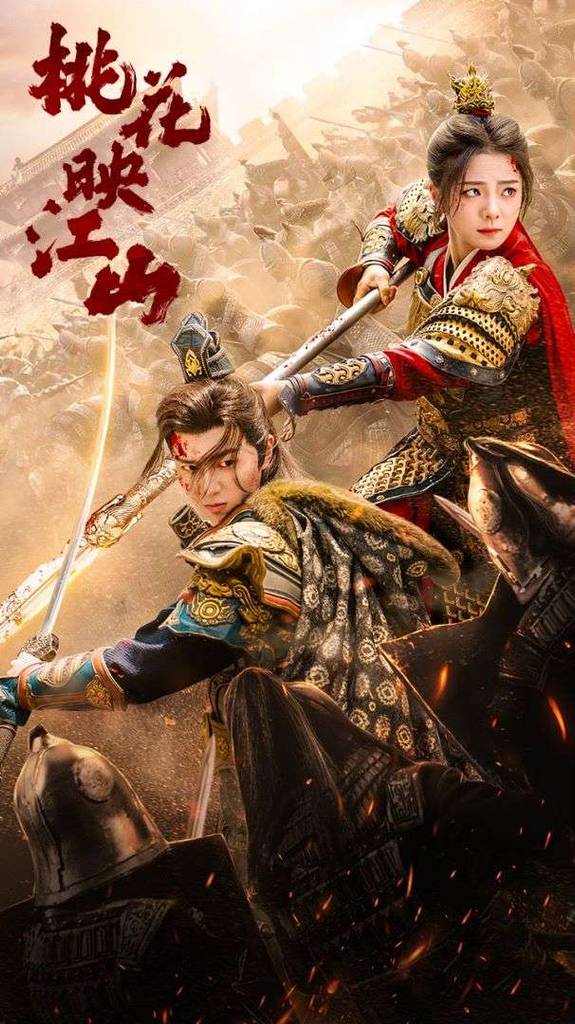 桃花映江山$花朝封面图