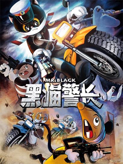 黑猫警长电影版封面图
