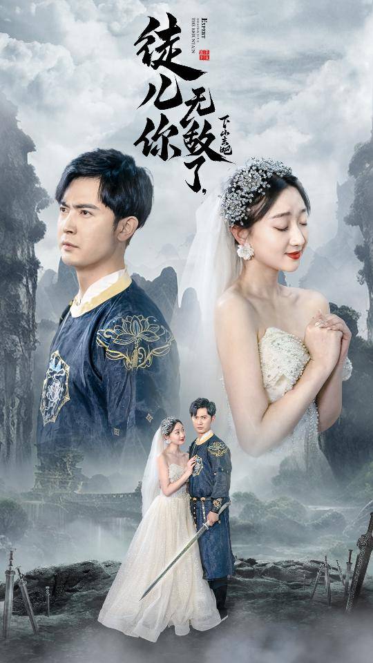 徒儿你无敌了，下山去吧&amp;amp;amp;风雪恩仇录封面图