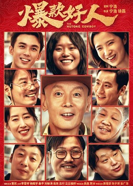 爆款好人封面图