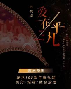 爱在平凡封面图