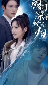 顾门深深盼沉归&amp;amp;amp;完蛋我穿成了我哥的暗恋对象封面图