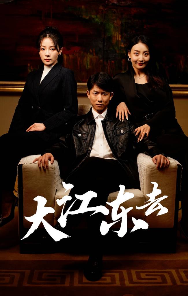 大江东去$重生之全力巅峰$重生80年代重返巅峰封面图