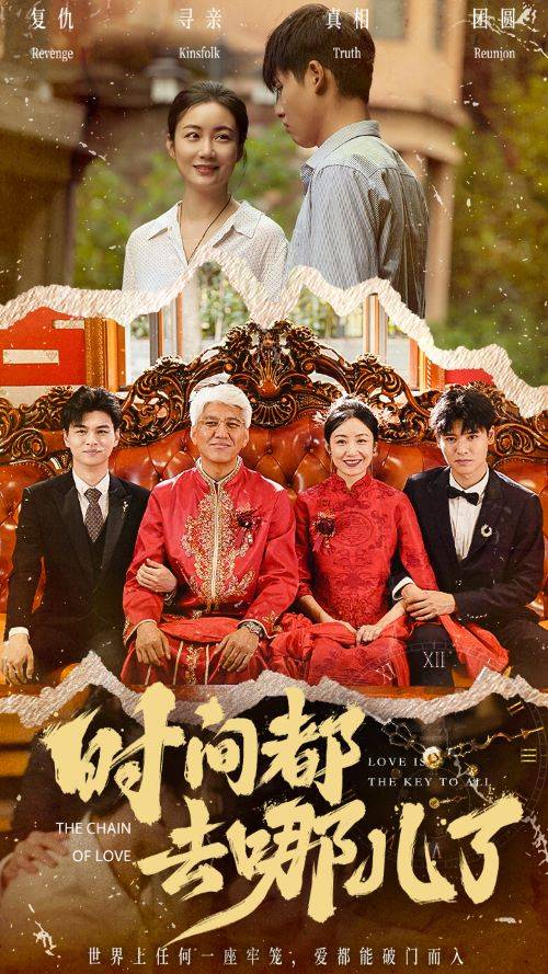 时间都去哪儿了封面图